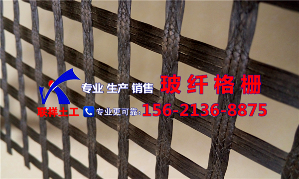 點擊查看詳細信息標題：玻璃纖維土工格柵 閱讀次數：520